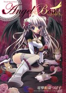 Dengeki Moeoh 2011-04 Special Book - Angel Box