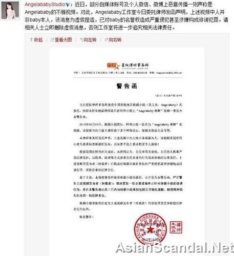 Angelababy Yang Ying Yang Ying Sex Scandal Video Leaked