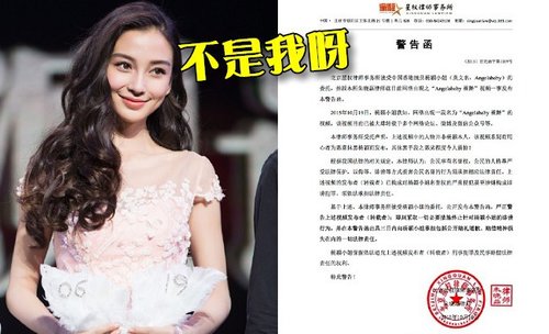 Секс-скандал Angelababy Yang Ying Ying Ying просочился в сеть