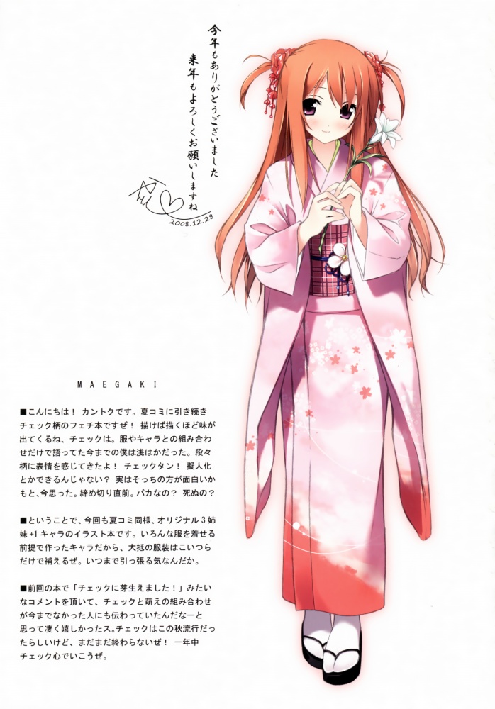 yande.re 58859 sample 5_nenme_no_houkago kantoku kimono kurumi_(kantoku).jpg